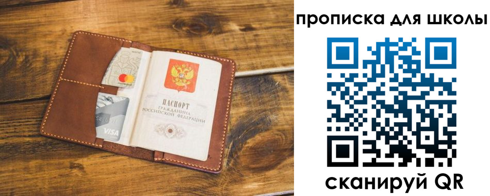 временная прописка в Подольске