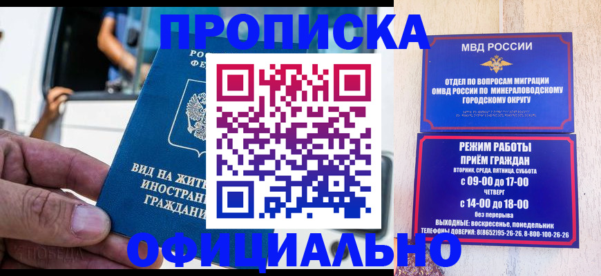 пропишу в квартире в Подольске