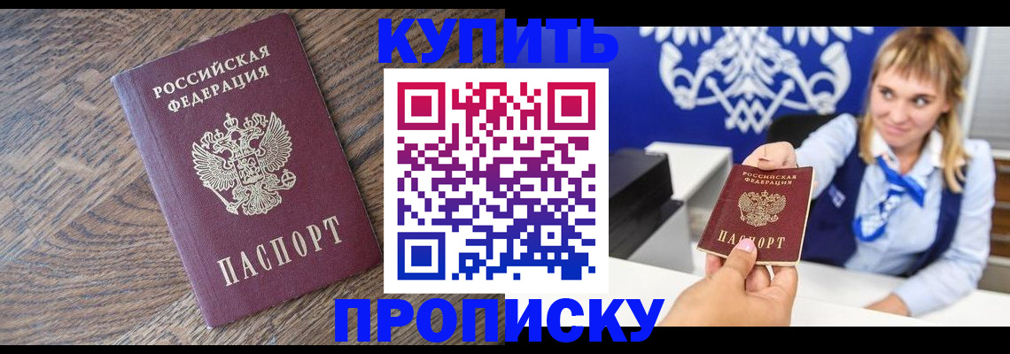 временная регистрация поиск в Подольске
