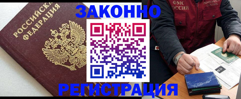 найти адрес прописки в Подольске