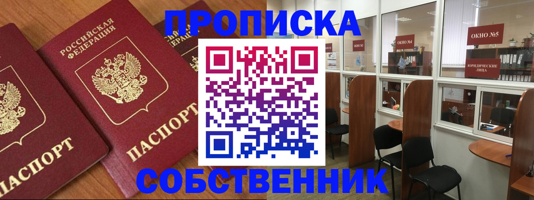 временная регистрация поиск в Подольске